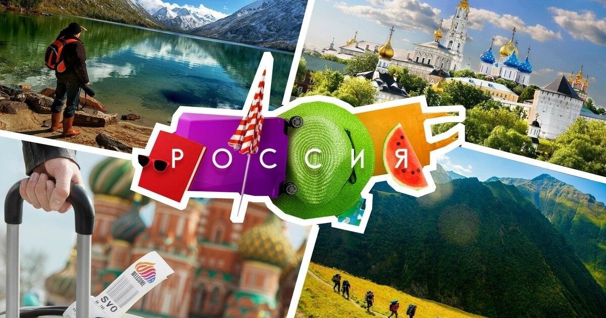 Ростуризм 15 марта возобновит продажу туров по России с кешбэком