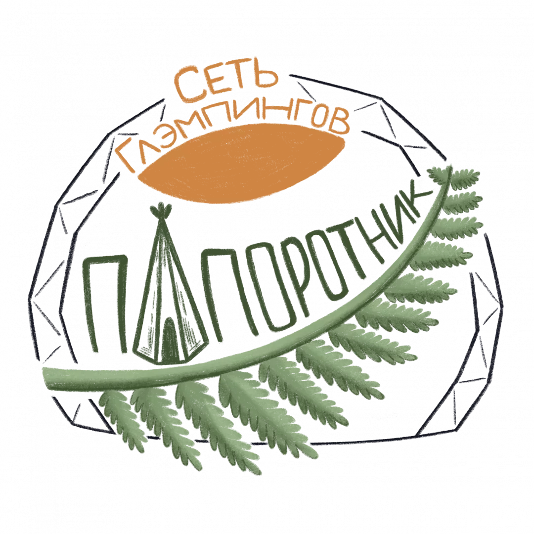 Глэмпинг "Папоротник"
