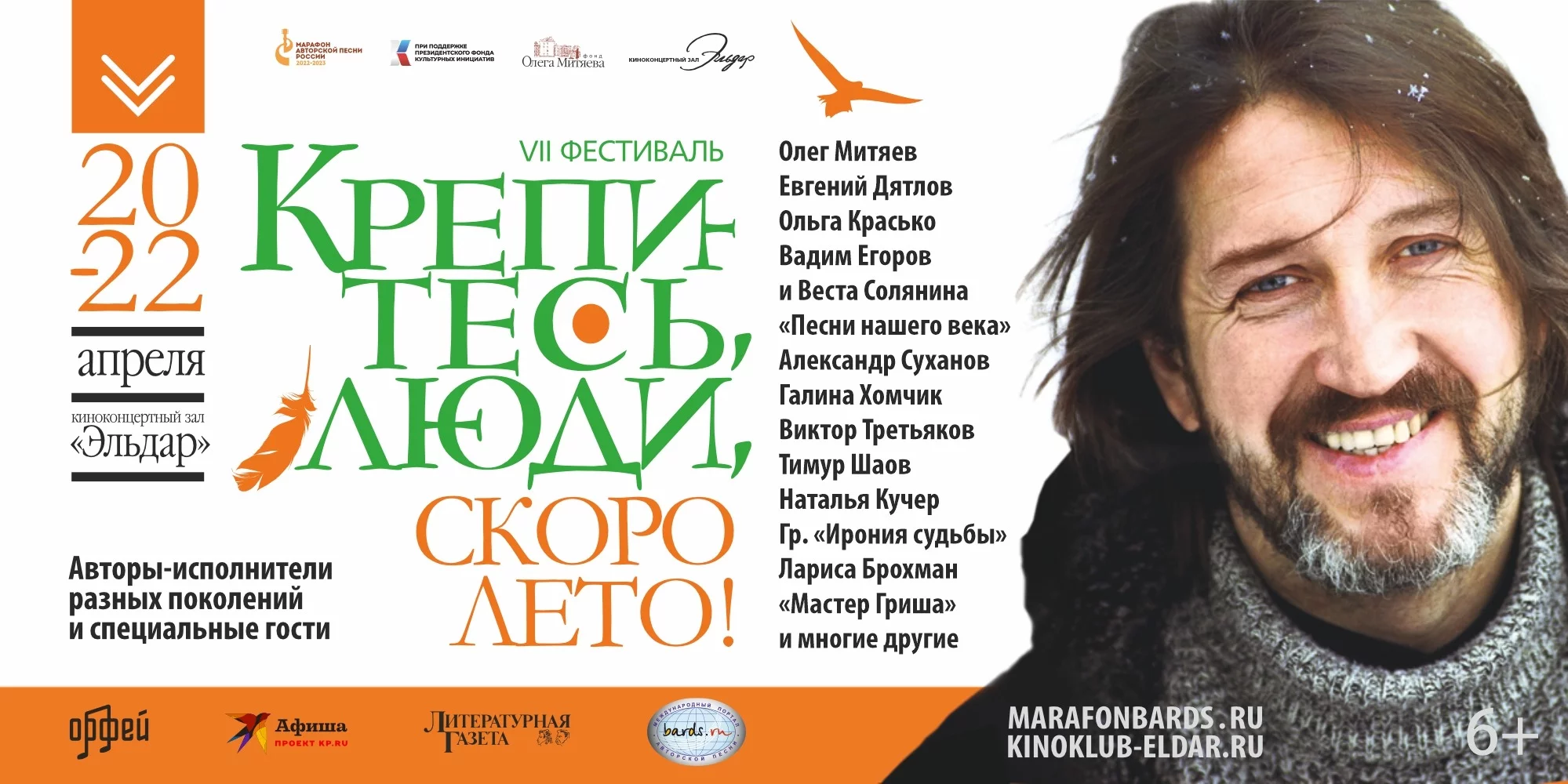 Крепитесь, люди, скоро лето!