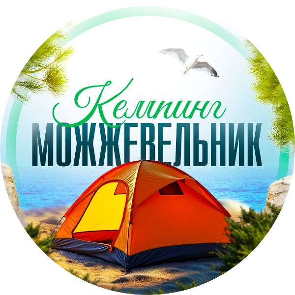 Кемпинг "Можжевельник"