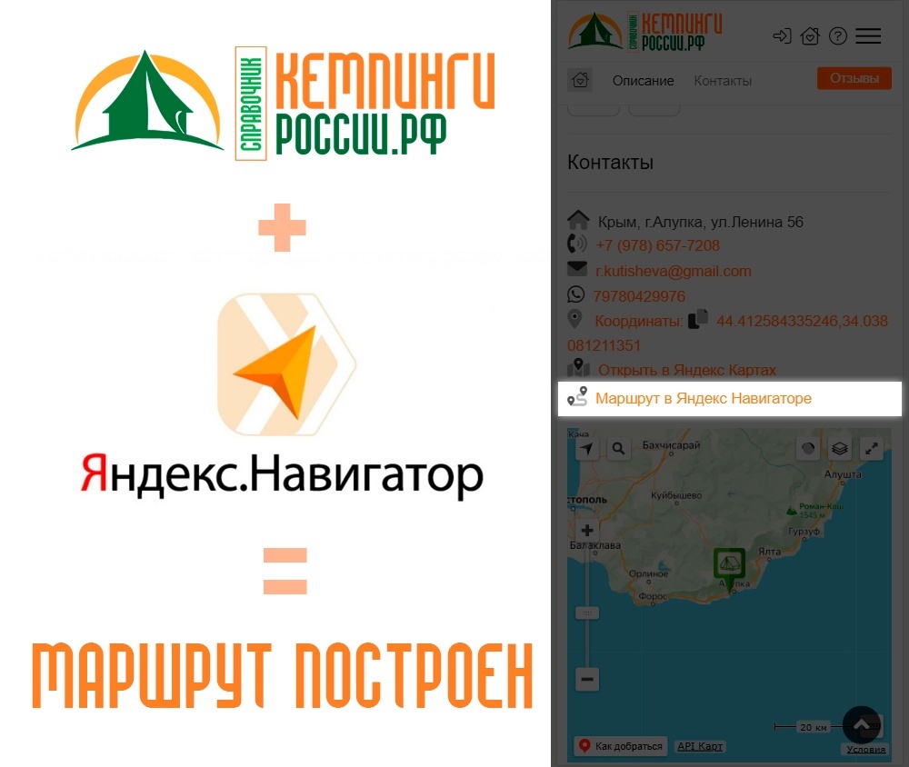 Построение маршрута в Яндекс Навигаторе