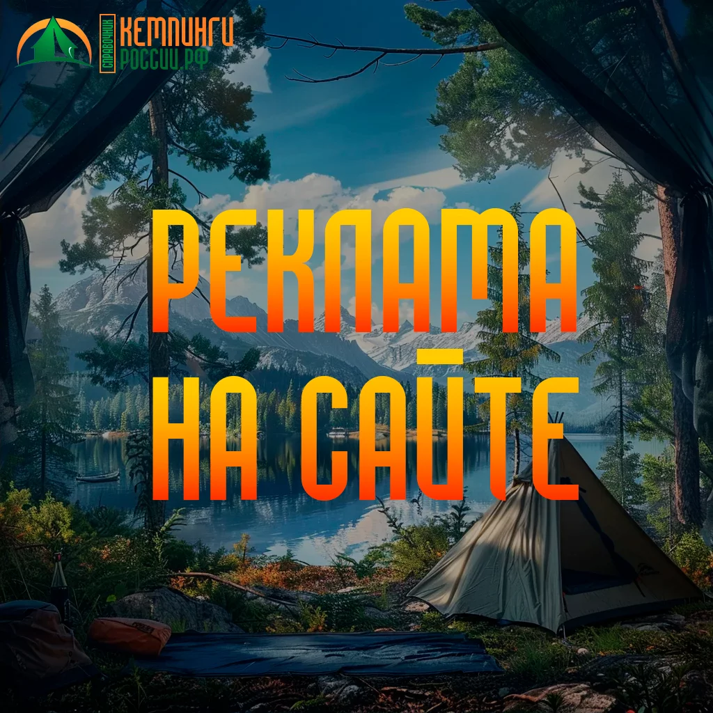 Реклама на сайте 2024