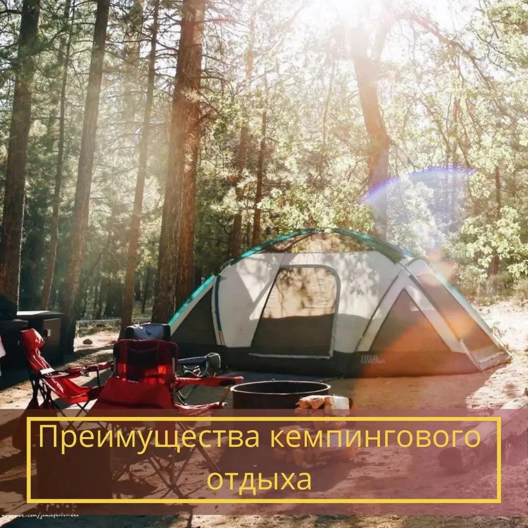 Кемпинг "Караван"
