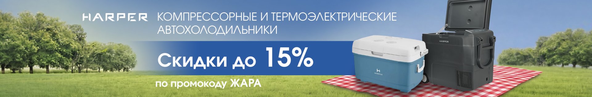 Реклама