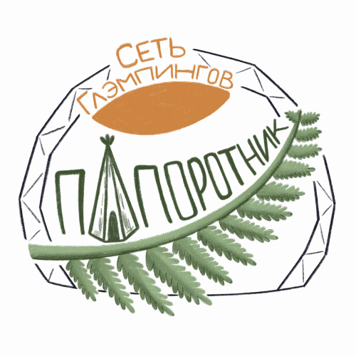 Глэмпинг "Папоротник"