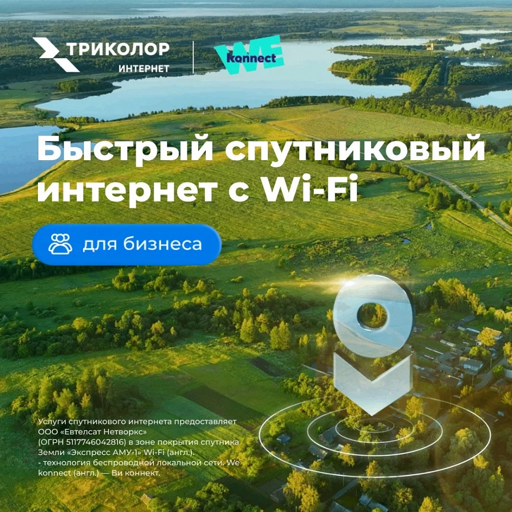 Wi-Fi для вашего бизнеса