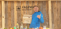 Кемпинг Fабрика